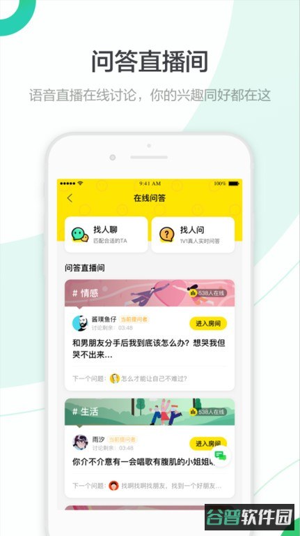 百度知道手机截图4