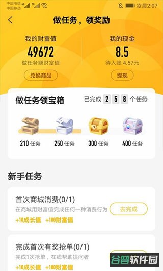 配图