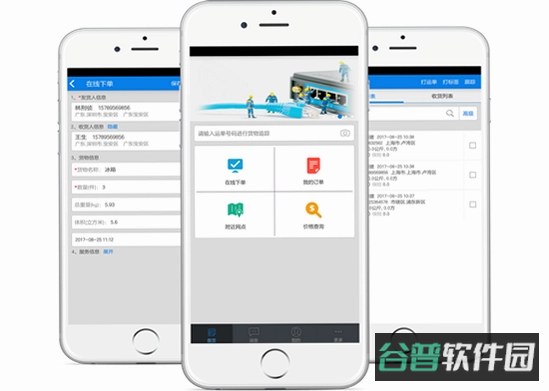 物流大全截图4