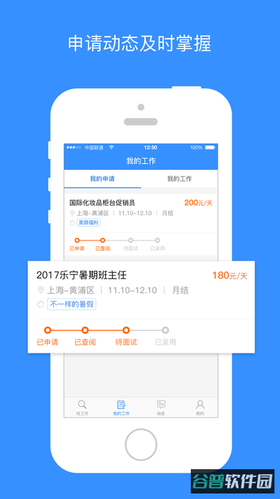乐业天空截图2