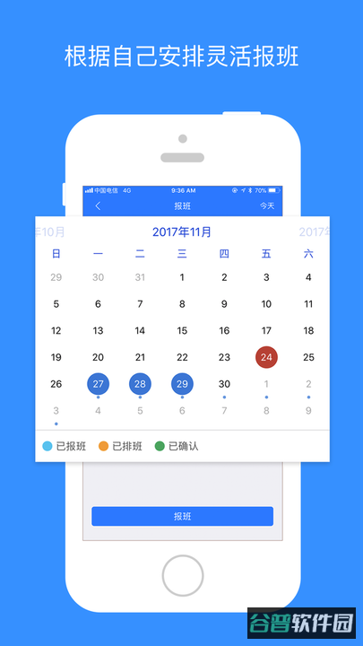 乐业天空截图3