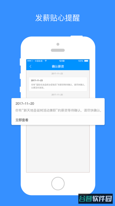 乐业天空截图4