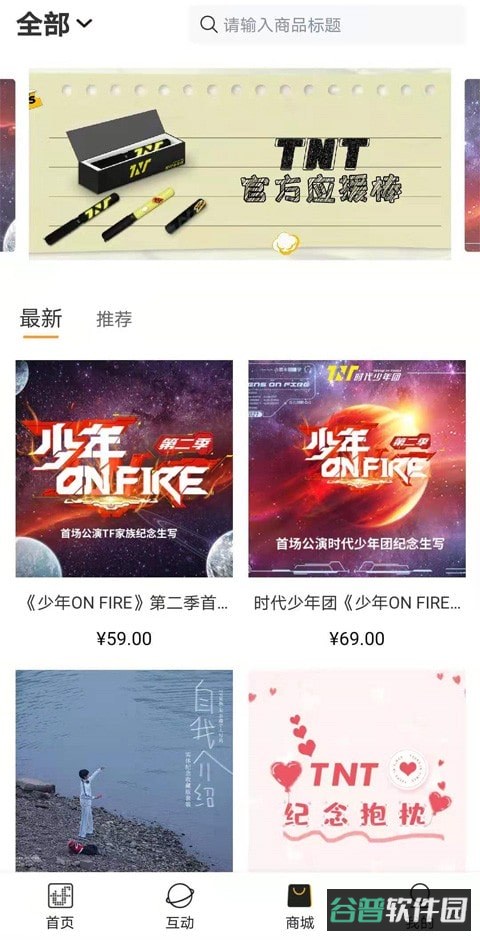 TF家族T-FAMILY截图2