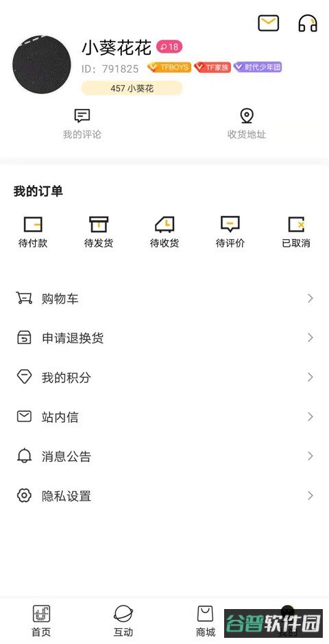 TF家族T-FAMILY截图3