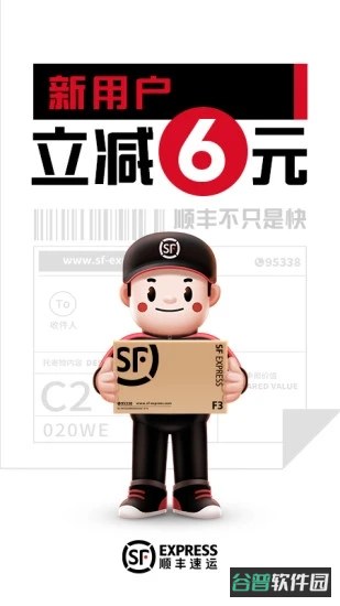 顺丰速运手机截图2