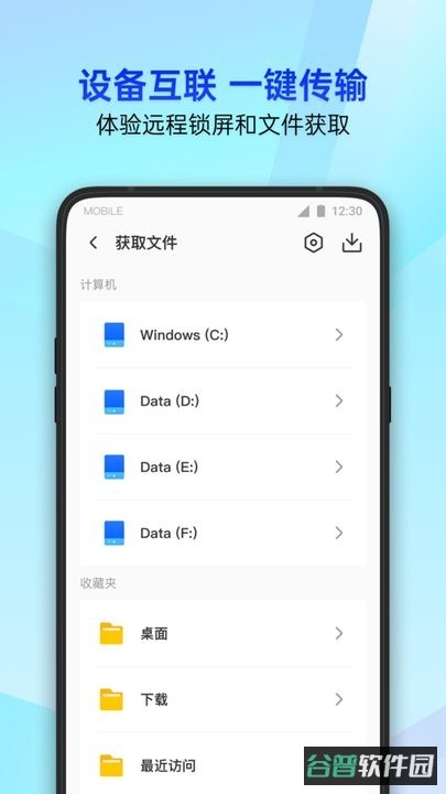 腾讯手机管家