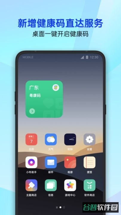 腾讯手机管家截图3