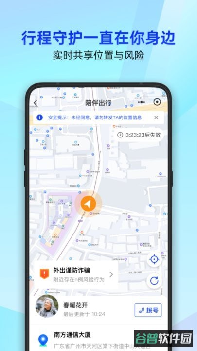 腾讯手机管家截图4