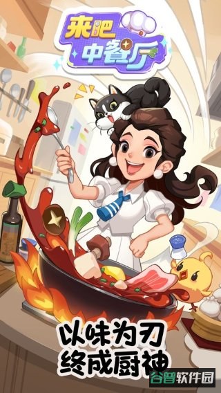 来吧中餐厅