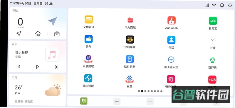 嘟哩截图5