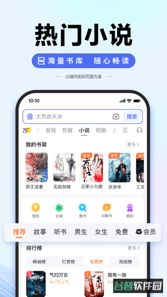 百度度娘截图3