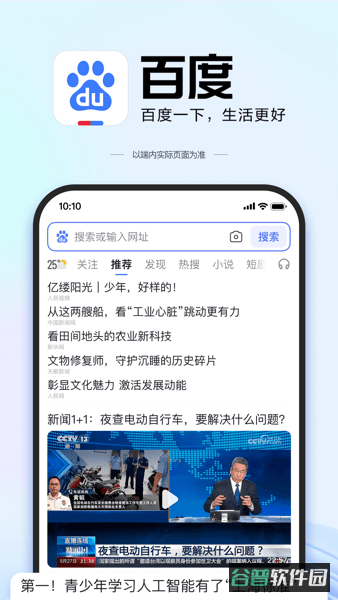 百度度娘截图4