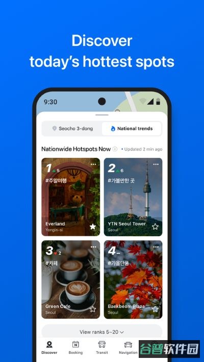 韩国地图高清截图3
