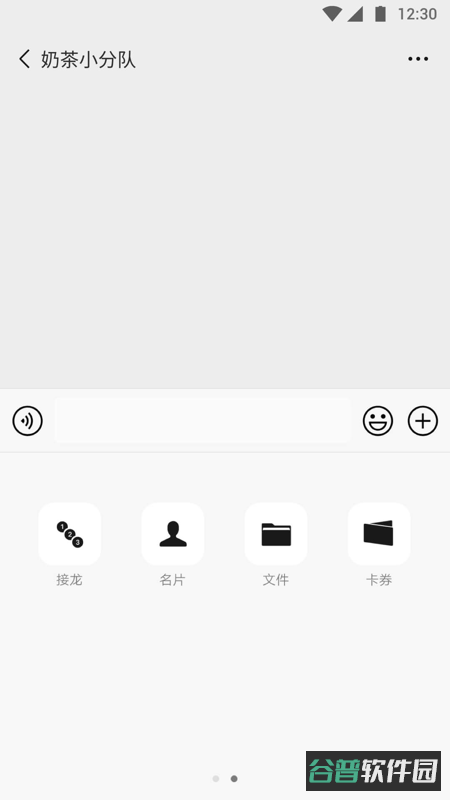 手机微信
