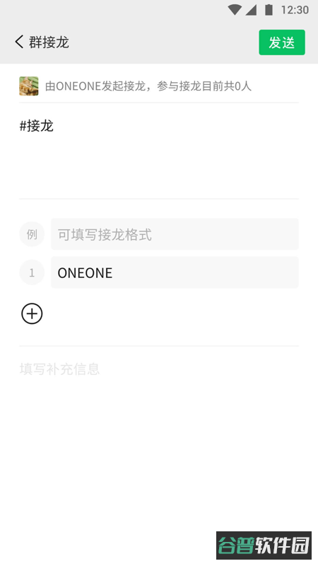 手机微信截图2