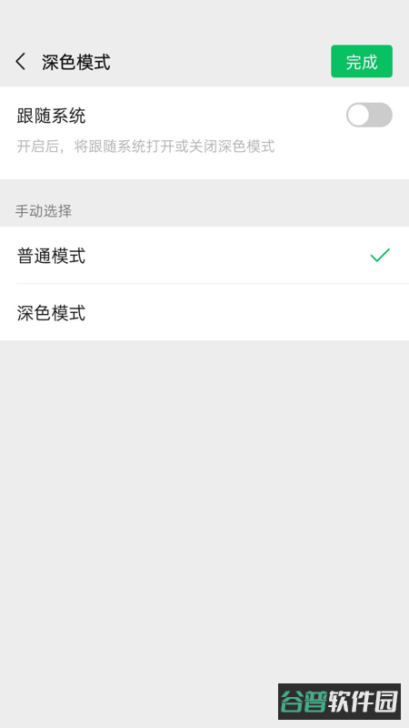 手机微信截图3