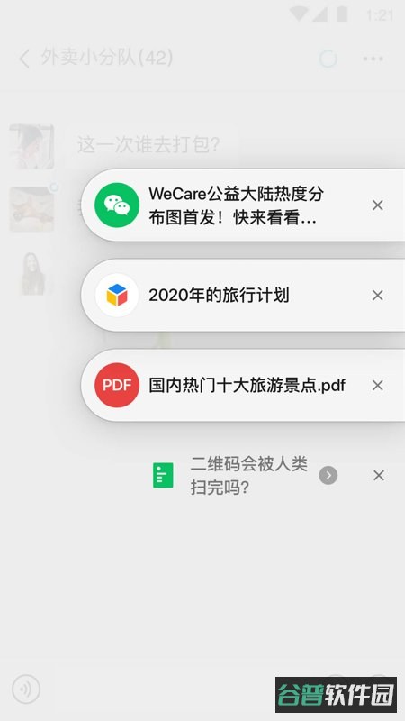 配图