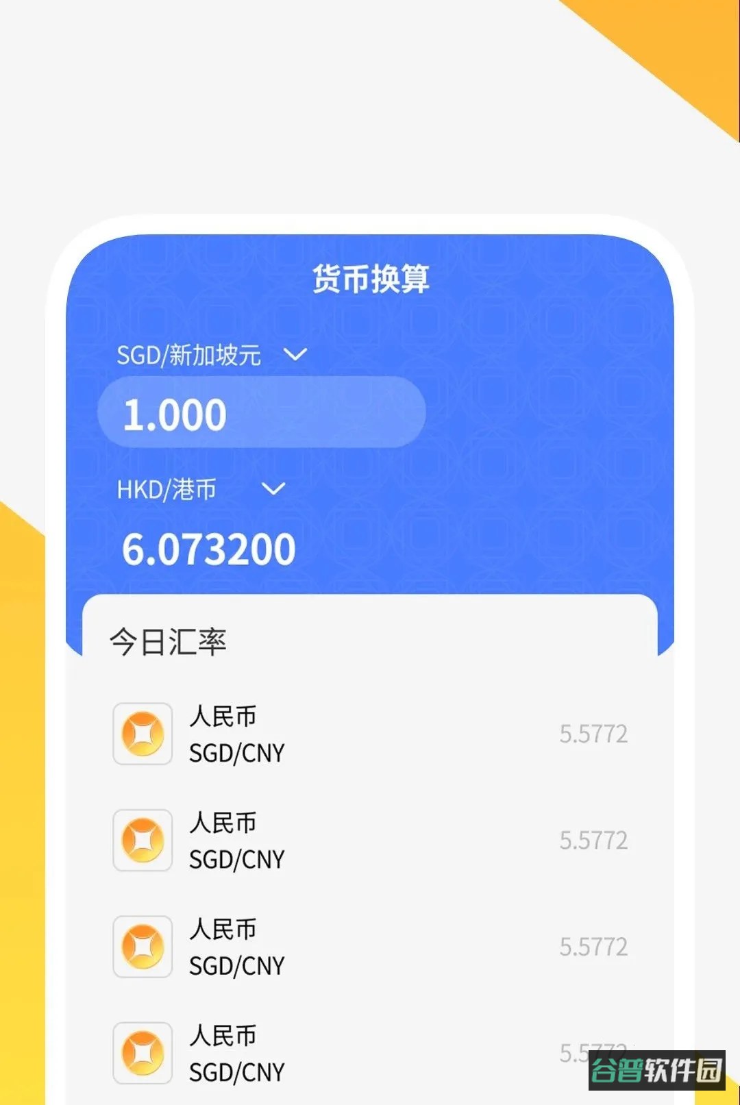 万映超清免费播放器