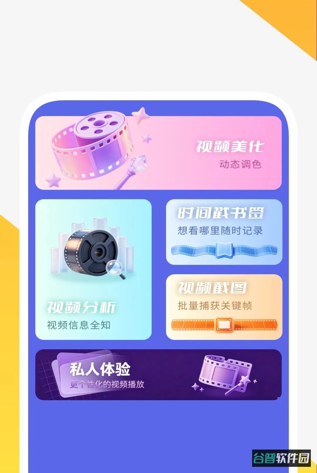 万映超清免费播放器截图2