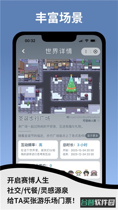 空扇区截图2