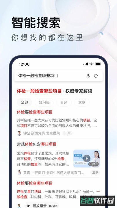 UC浏览器截图2
