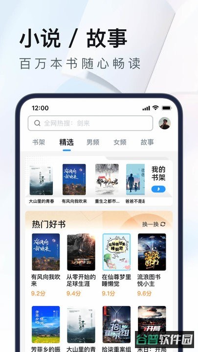 UC浏览器截图4