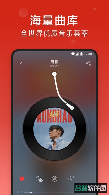 网易云音乐