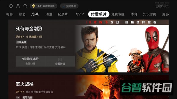 云视听极光