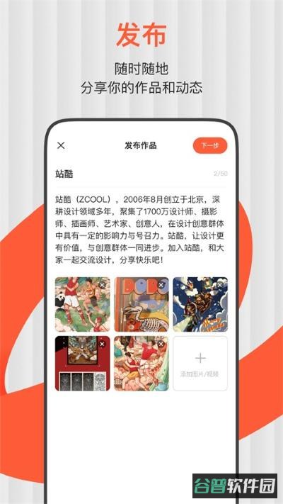 zcool站酷