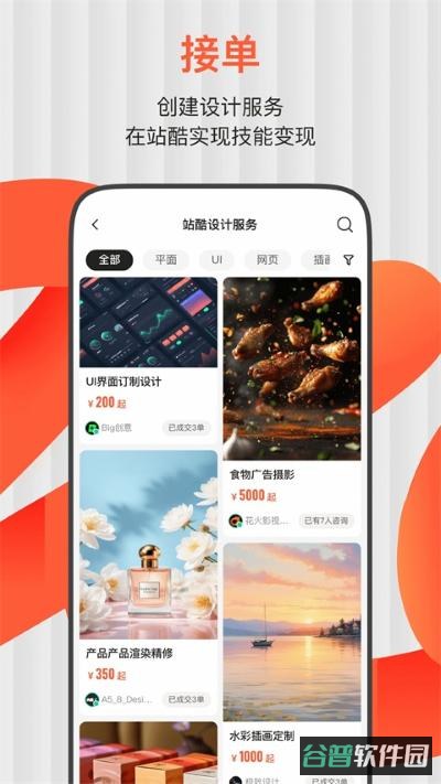 zcool站酷截图2