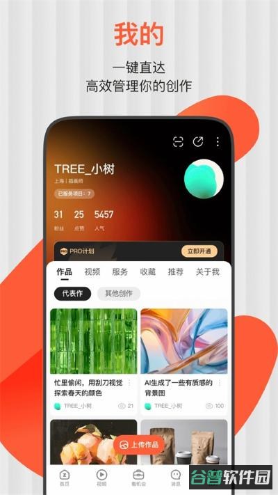 zcool站酷截图5
