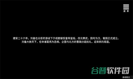 刘禅养成计划