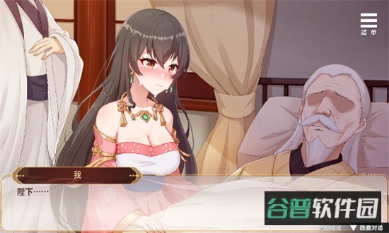 刘禅养成计划截图4