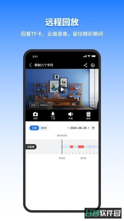 千鸟物联监控摄像头