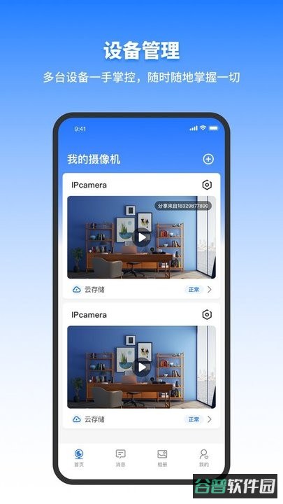 千鸟物联监控摄像头截图3