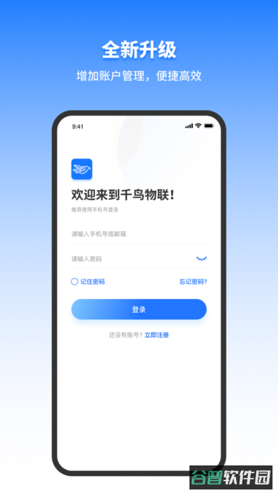 千鸟物联监控摄像头截图4