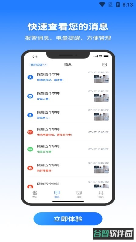 配图