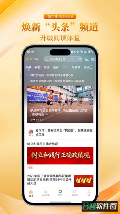 起点软件