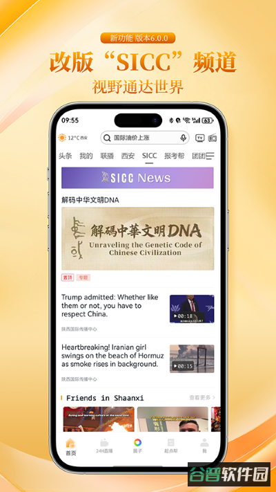 起点软件截图2