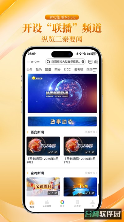 起点软件截图3