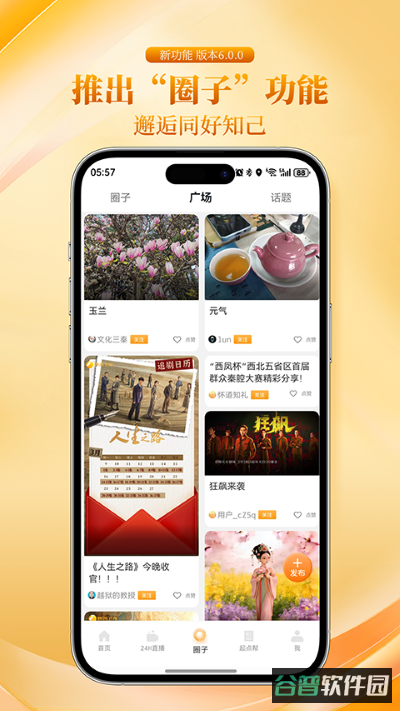 起点软件截图4