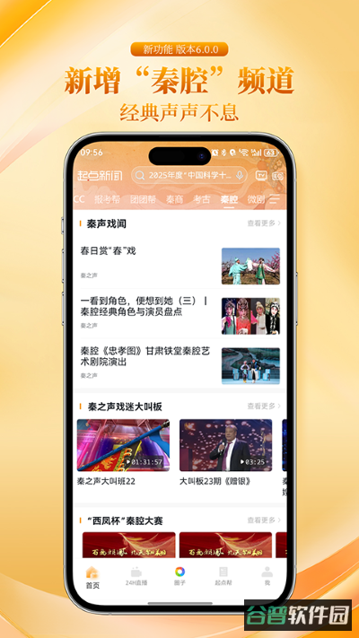 起点软件截图5