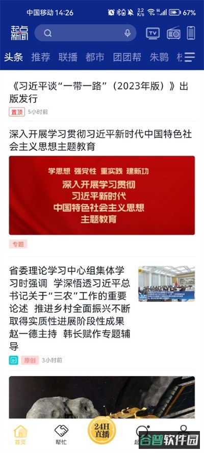 配图