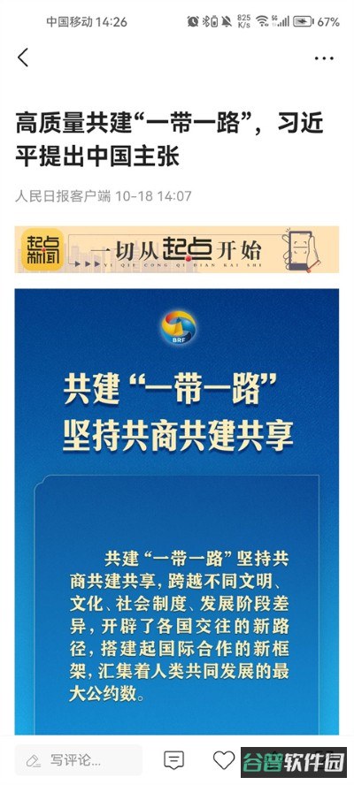 配图