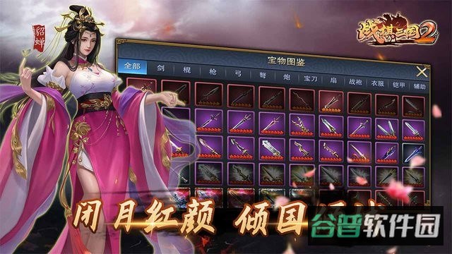 天火同人游戏战棋三国2截图3