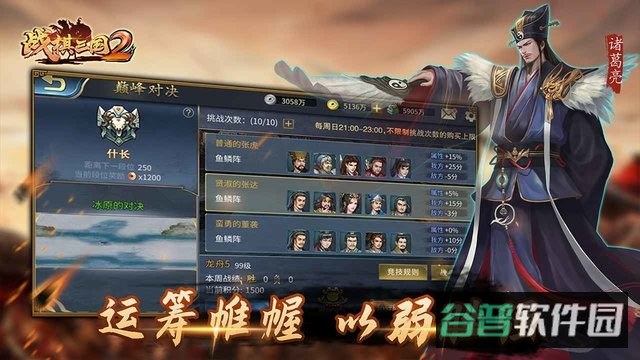 天火同人游戏战棋三国2截图4