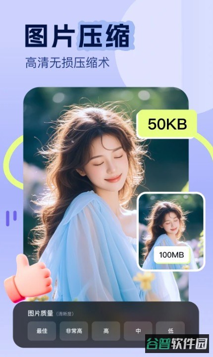 美片截图3