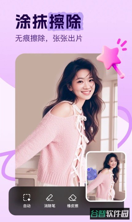 美片截图4
