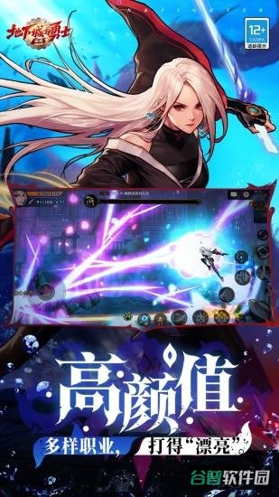 地下城与勇士截图2