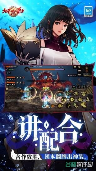 地下城与勇士截图3
